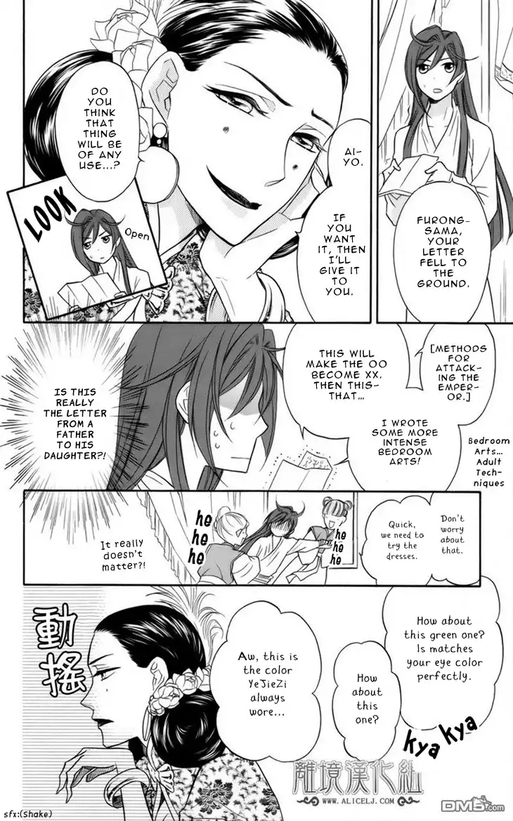 Koukyuu Days - Shichisei Kuni Monogatari Chapter 6 21